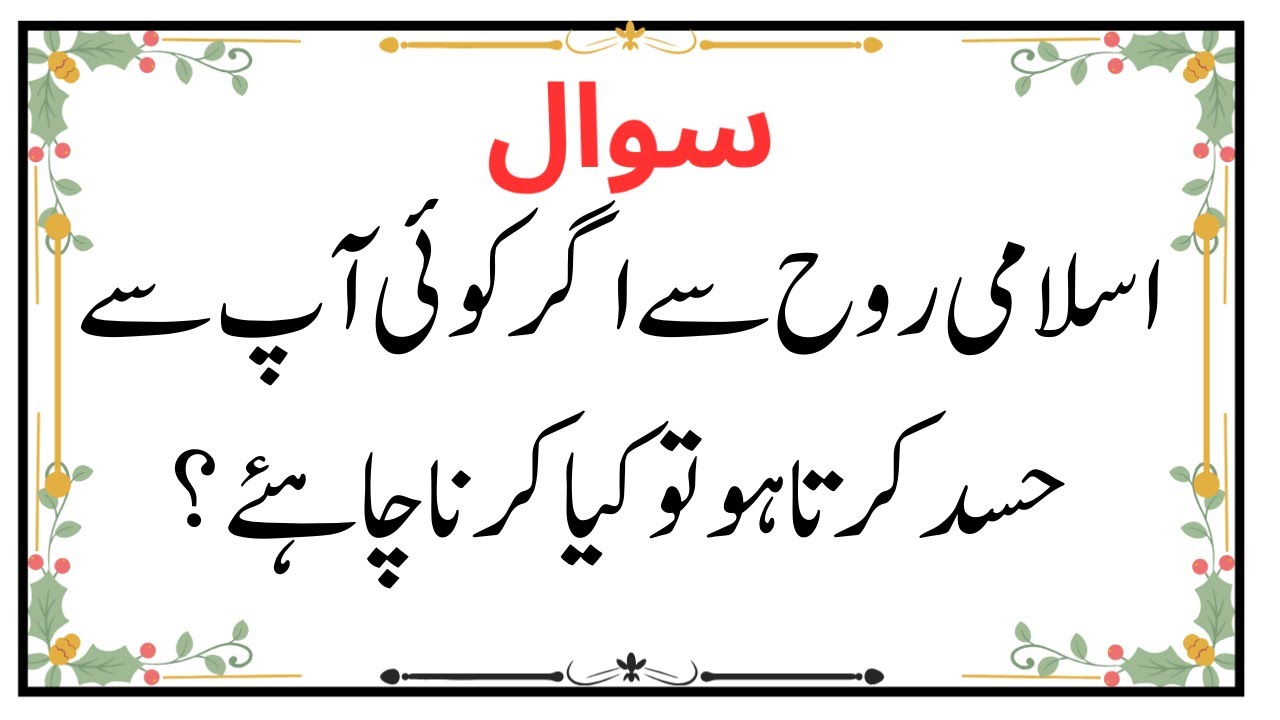 Top Islamic Questions Answers - Urdu Quiz - Islamic Puzzles - Islami Sawal Jawab - Islamic Quiz