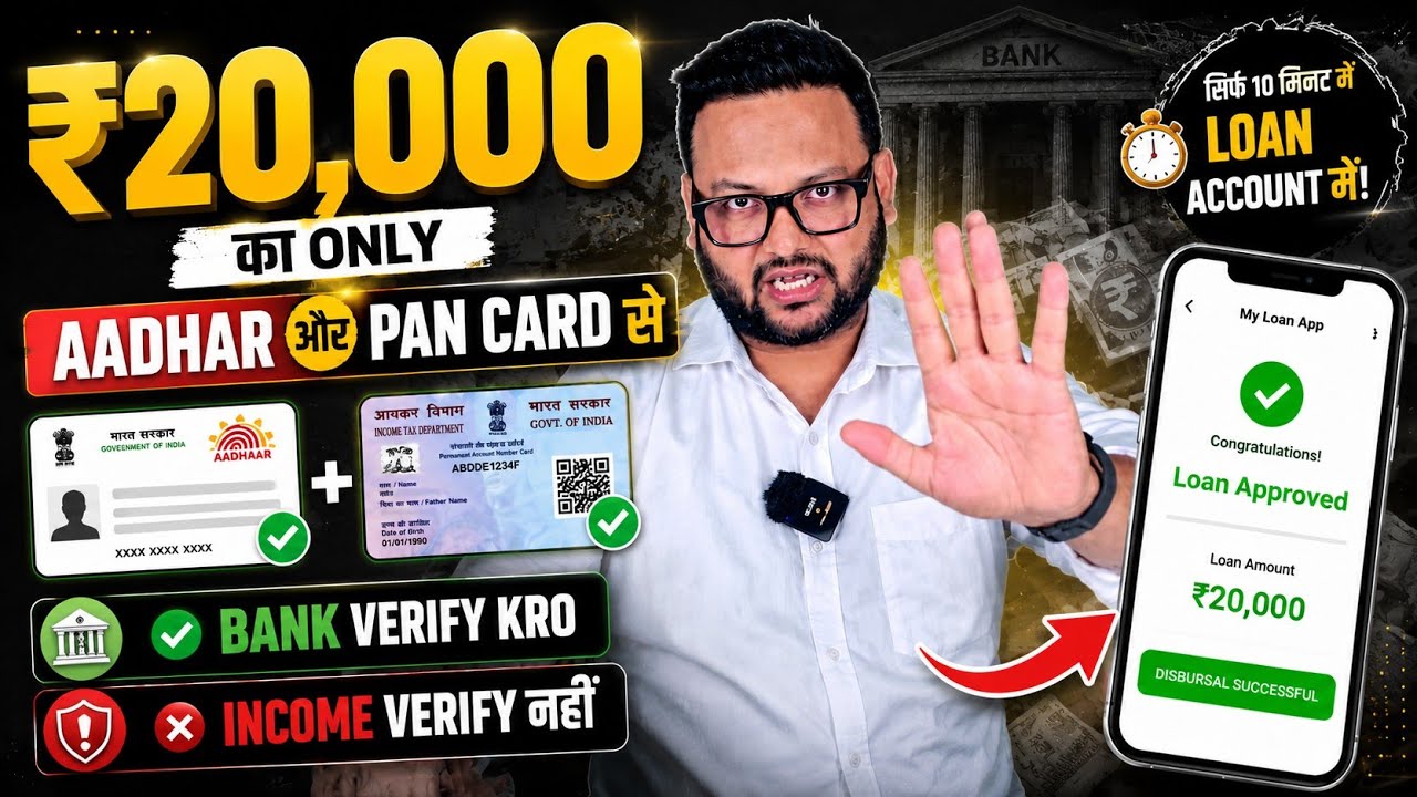 Loan Apps For Low CIBIL Score | New Best Loan App 2026 | Low Cibil Score Instant Loan | NEW Loan App