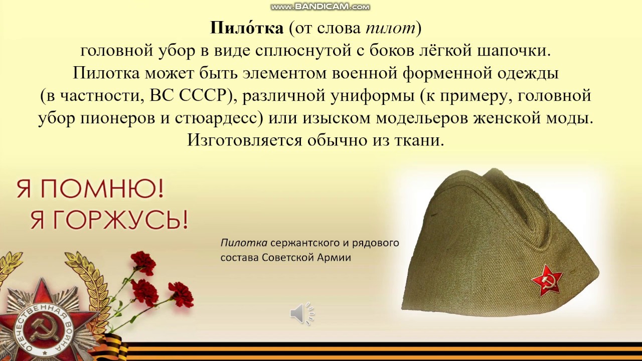 ПИЛОТКА из газеты своими руками!