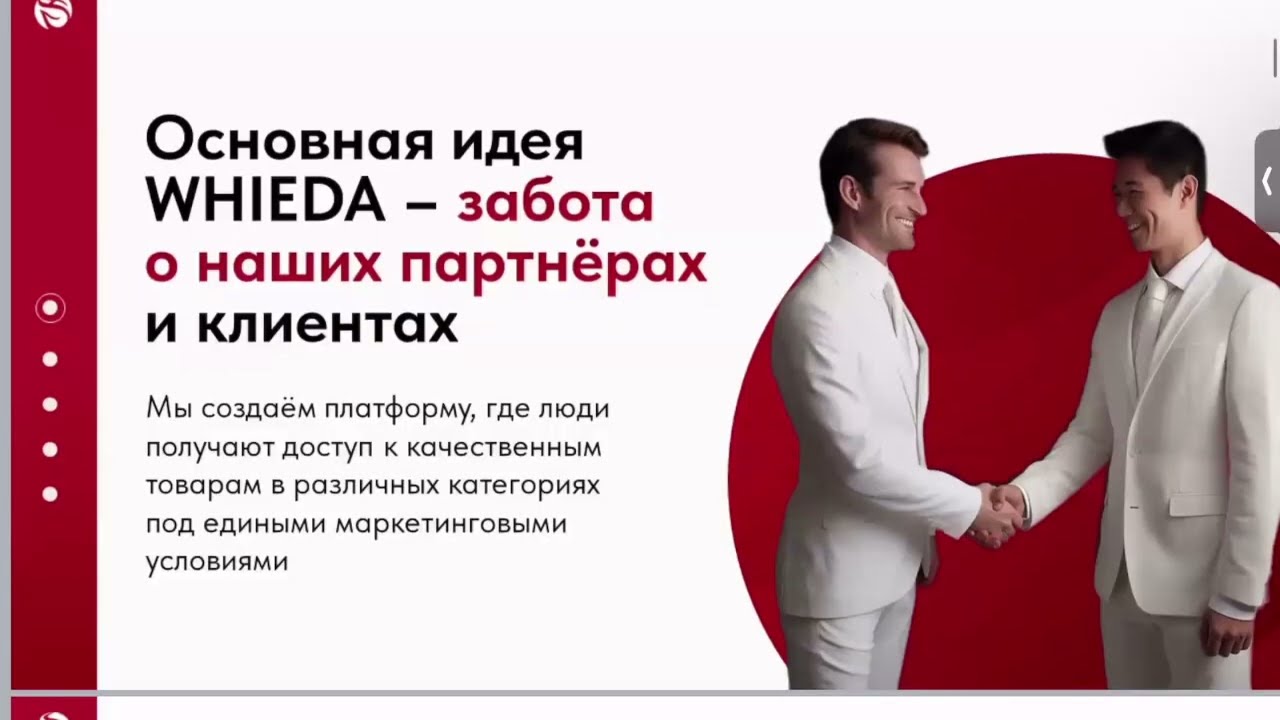 🔴 WHIEDA I ПРО БИЗНЕС И ВОЗМОЖНОСТИ I INTERNATIONAL DIRECTOR ВИКТОРИЯ ИВАНОВА, о. Бали, Индонезия