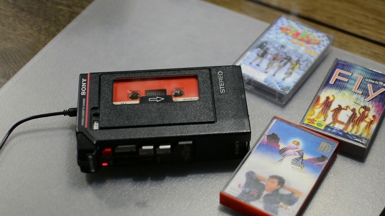 ฟังเทป แจ้ ดนุพล ชุดของขวัญ Sony TCS-310