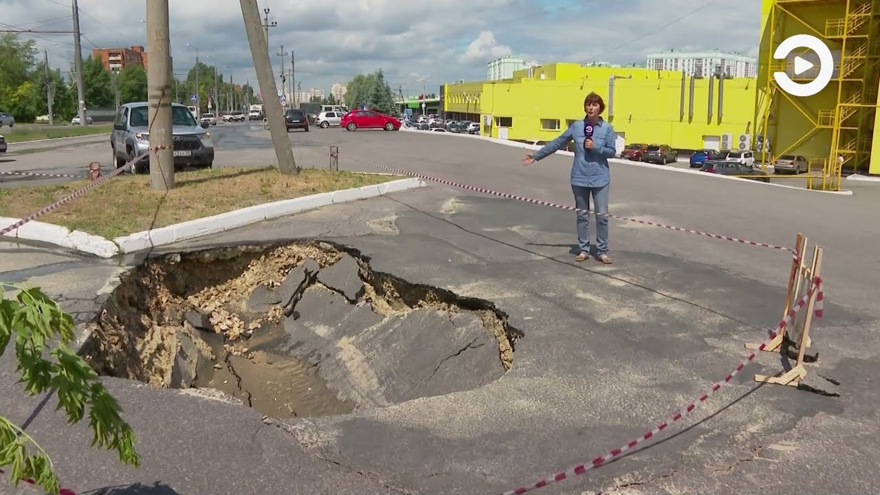 В районе улицы Центральной в Пензе провалился асфальт