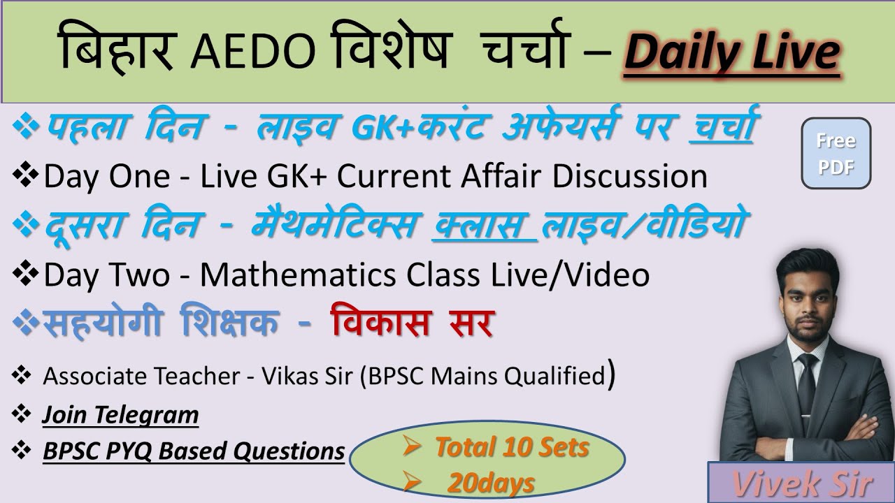 🎯​Bihar AEDO 2025: Complete Preparation | 👉Day - 2, set -1, Maths And Reasoning  ✅️LIVE Practice