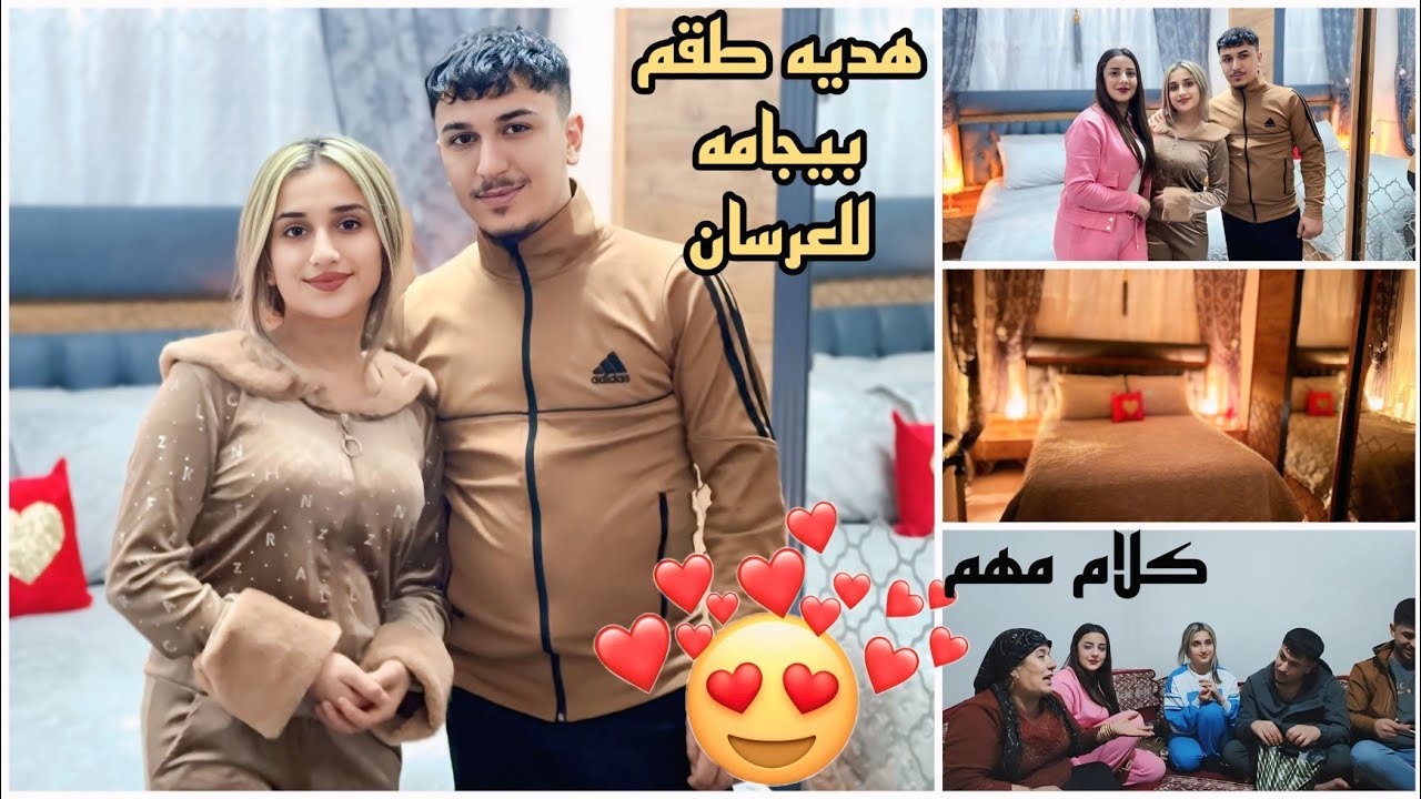اخدنه هديه طقم للعرسان☺️//كلام مهم عن صبري مالفا😔