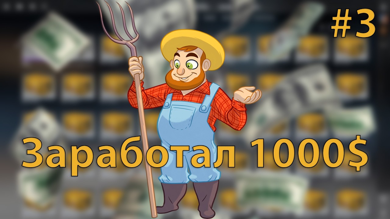 ОКУП НЕИЗБЕЖЕН! - ДРОП С 1000 ПРАЙМ АККАУНТОВ CS2 - ОТЧЕТ ПО PRIME ФЕРМЕ 