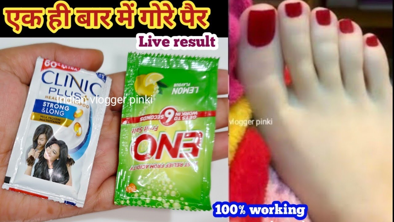 हाथ पैर धोते वक्त ईनो में बस ये मिलालो शरीर पर सालों से जमी मेल मिंटो में साफ कर गोरा बना देगी/foot