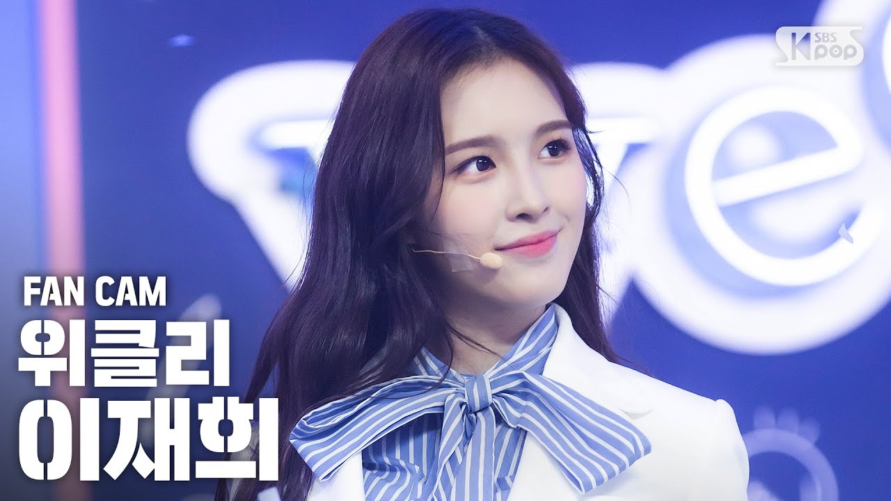 [안방1열 직캠4K] 위클리 이재희 'Tag Me' (Weeekly LEE JAE HEE FanCam)│@SBS Inkigayo_2020.7.5