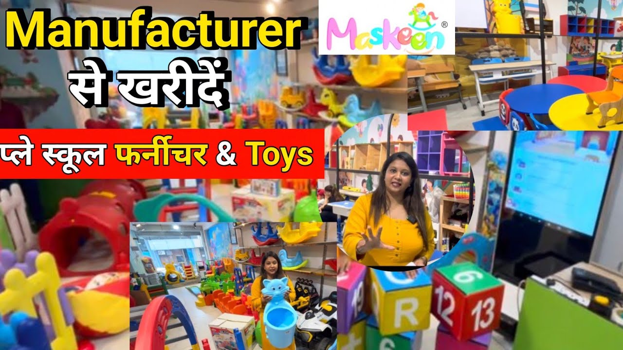 Play School 🏫 Setup Furniture & Kids Educational Toys / डायरेक्ट फैक्ट्री से खरीदें - 