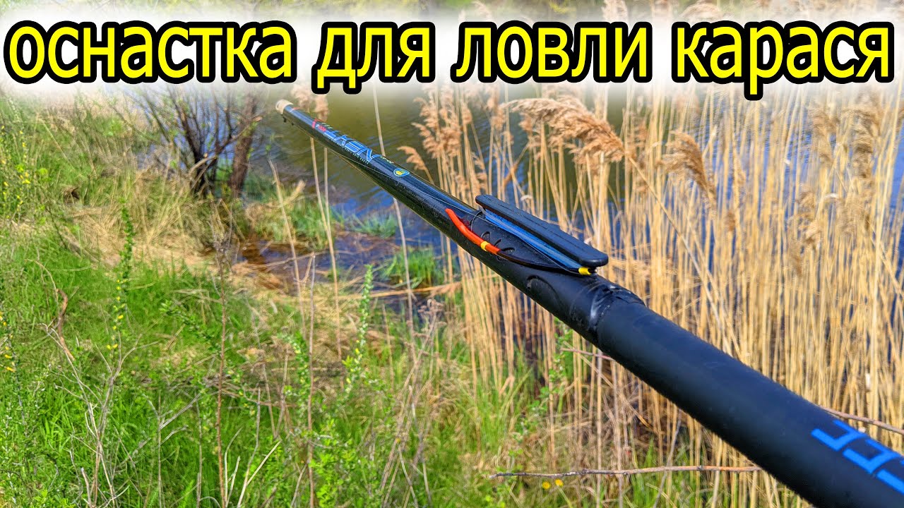 😱Сверх Чувствительная ОСНАСТКА на КАРАСЯ l Ведро карася за 2 часа!