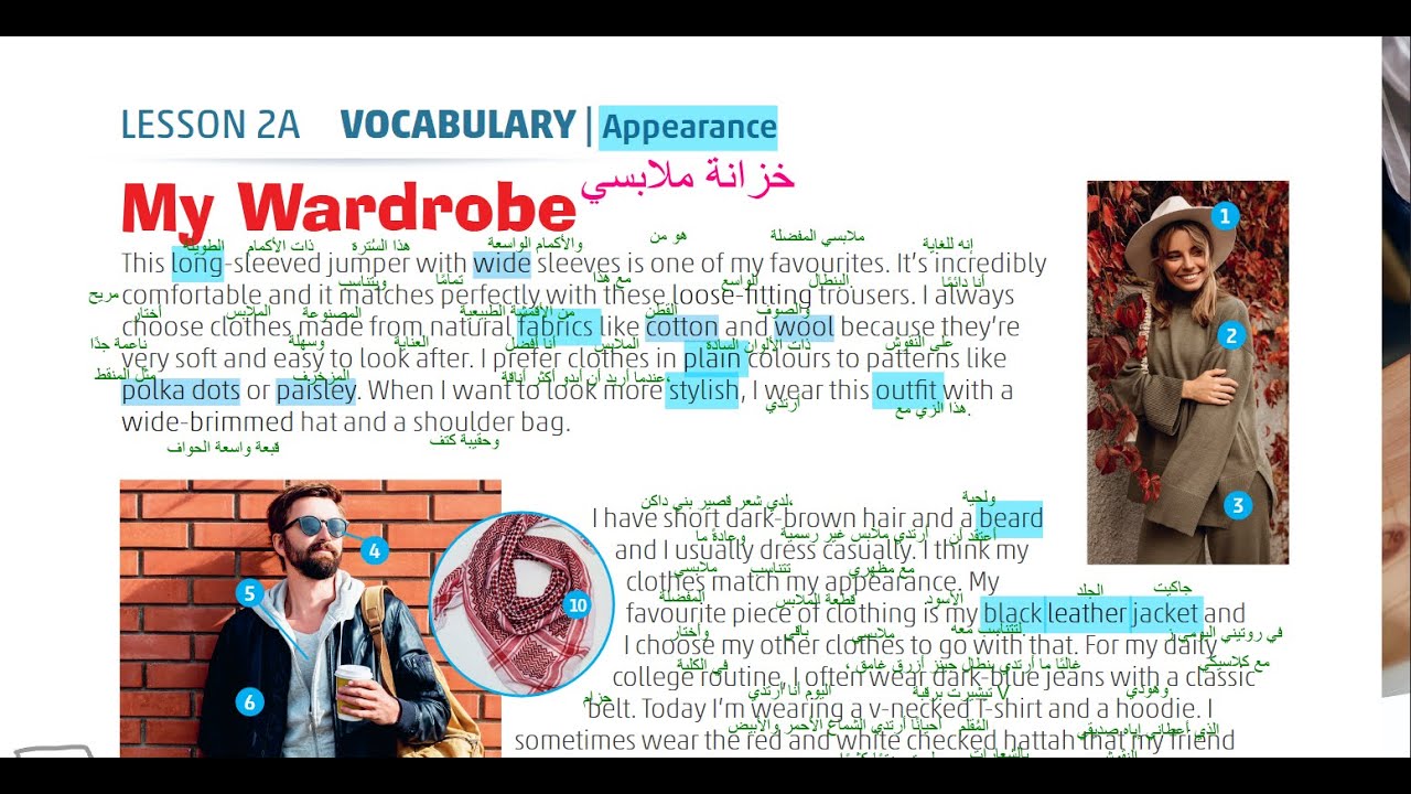 الصف العاشر انجليزي كتاب الطالب صفحه 6 المنهاج الجديد Jordan High Note الفصل الاول Students Book