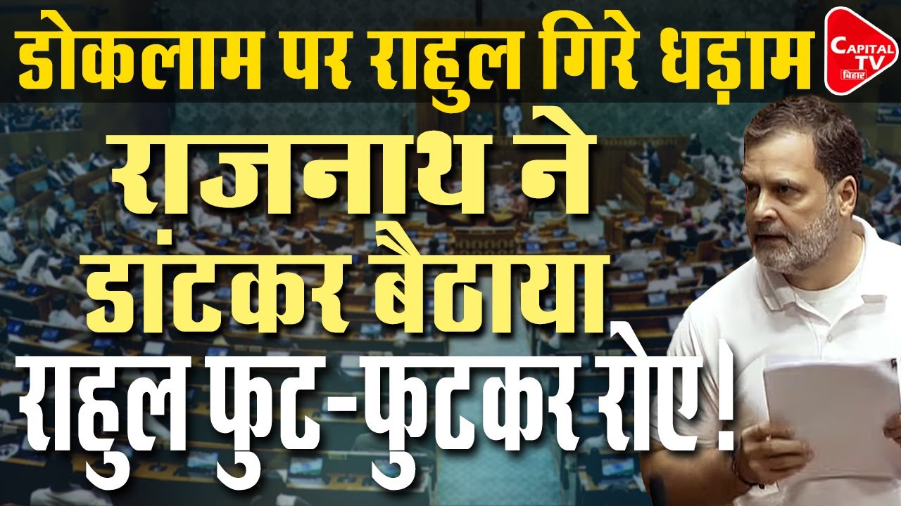 संसद में राहुल किताब से देने लगे गलत जानकारी, शाह ने धो दिया!