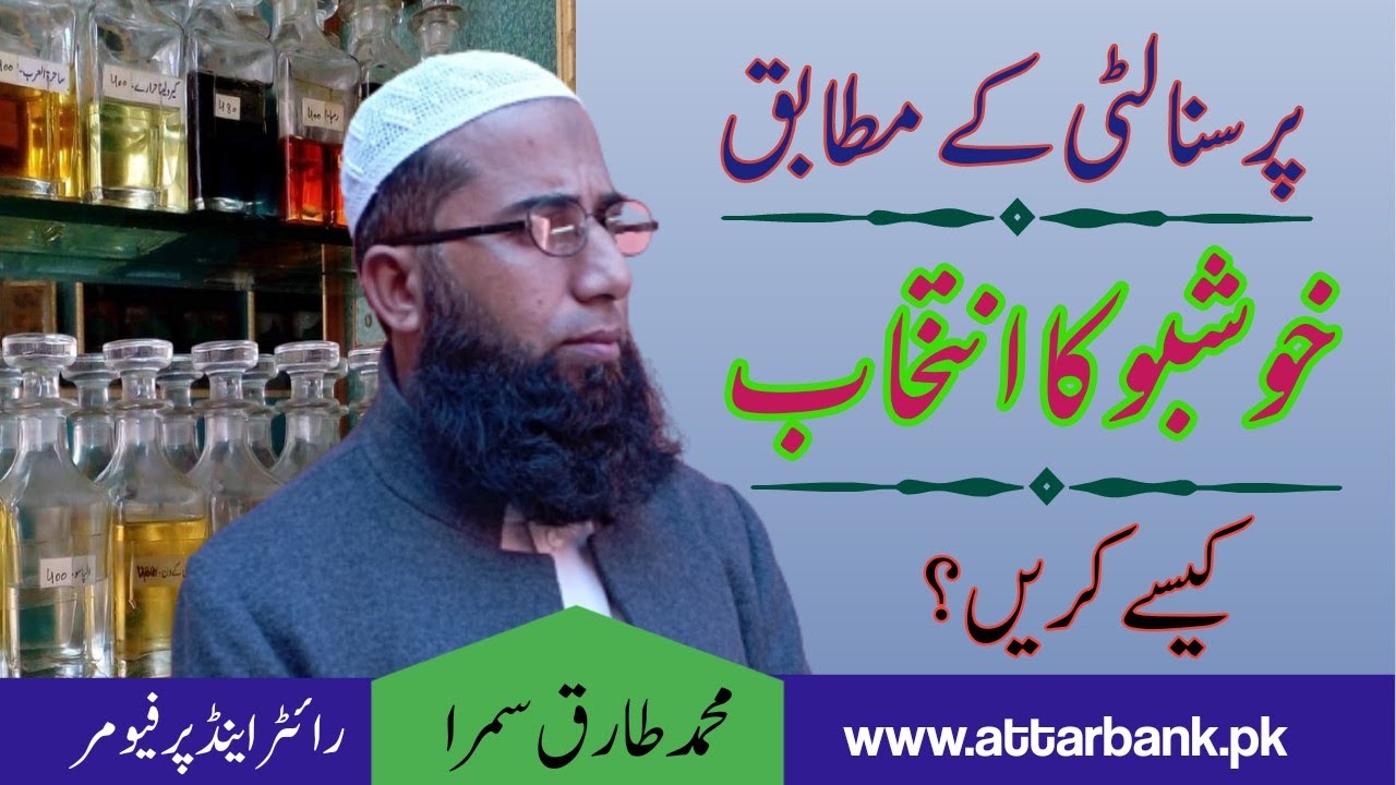 how to choose Fragrance (Attar or Perfume) matching with your personality | Attar Bank