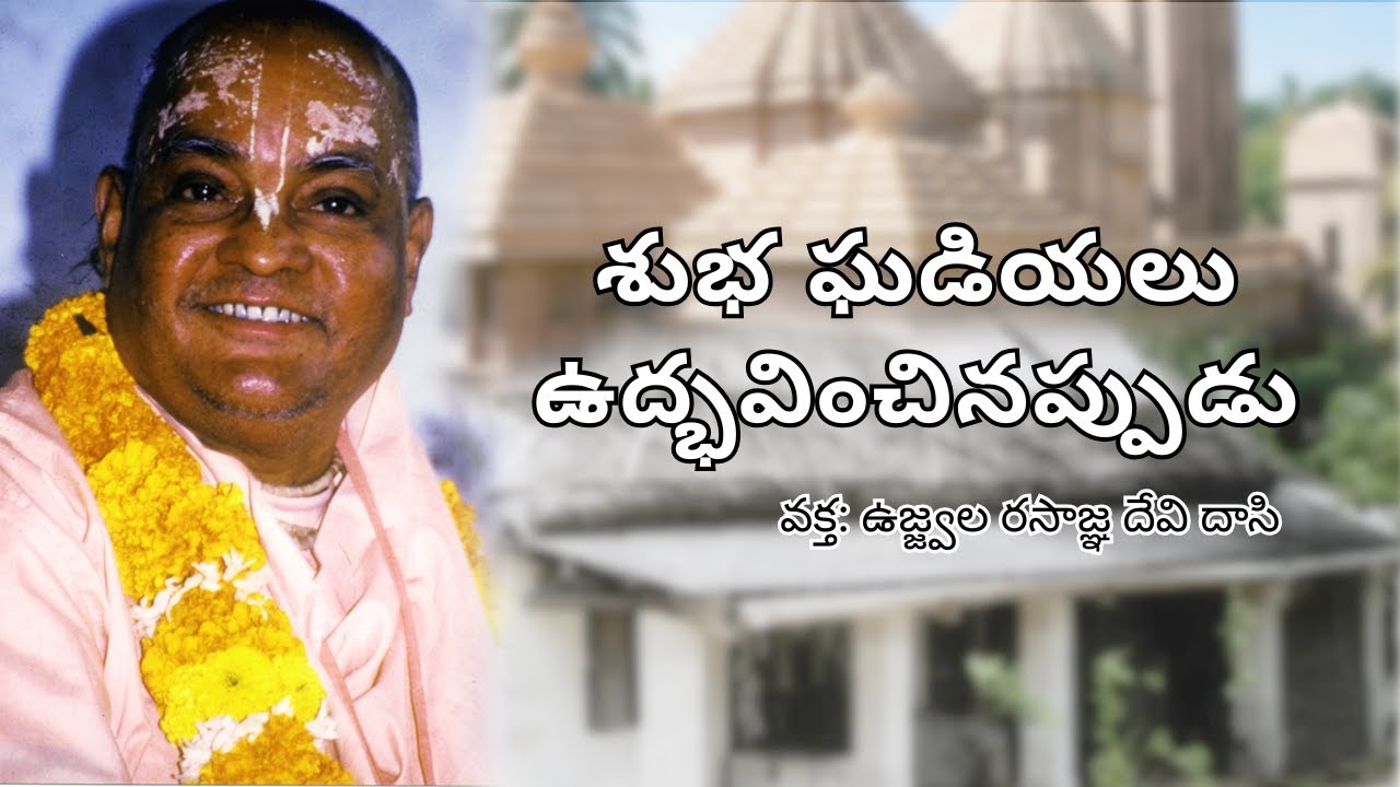 ఎనిమిదోవ అధ్యాయం: ఆస్ట్రేలియాలో నాటకం - వక్త: ఉజ్జ్వల రసాజ్ఞ దేవి దాసి