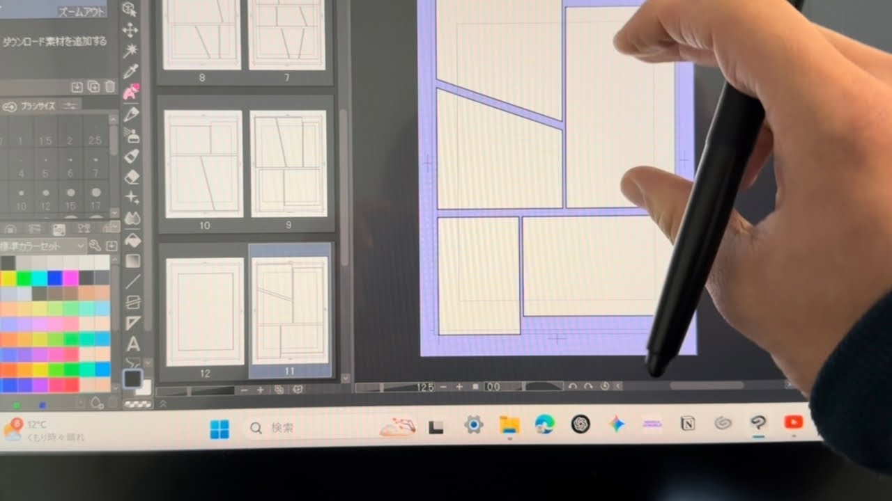 【漫画制作記録19】読切「愛しの片割れ」原稿コマ割り