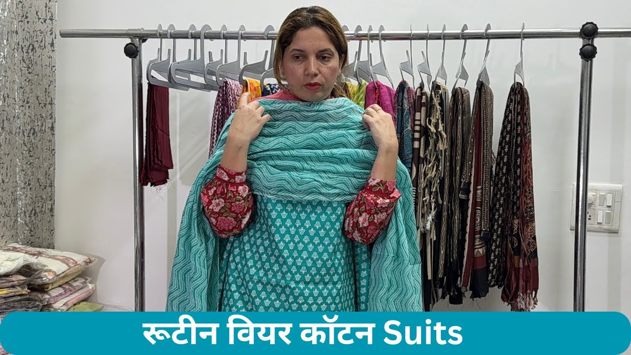 रूटीन वियर कॉटन Suits | Daily Use Soft Cotton Dress | Majha Creations Mohali