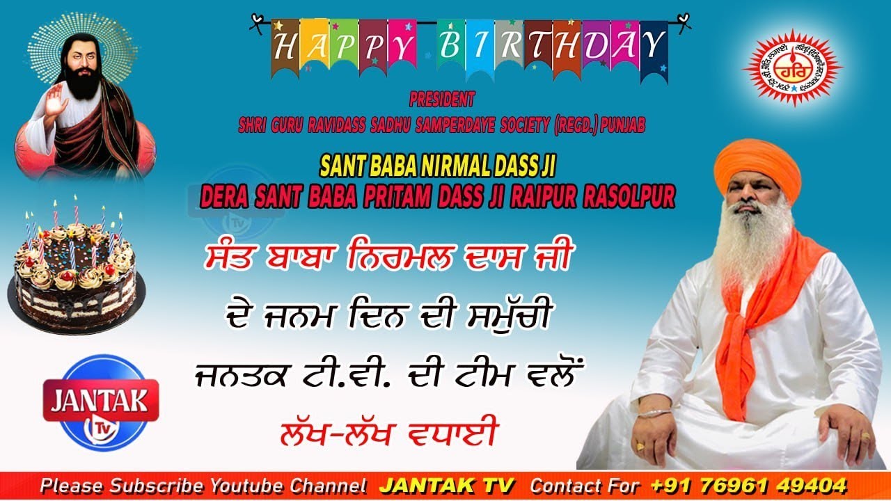 Live 🔴 Happy Birthday Sant Nirmal Dass Ji Dera Sant Baba Pritam Dass Ji Babe Joure Jalandhar