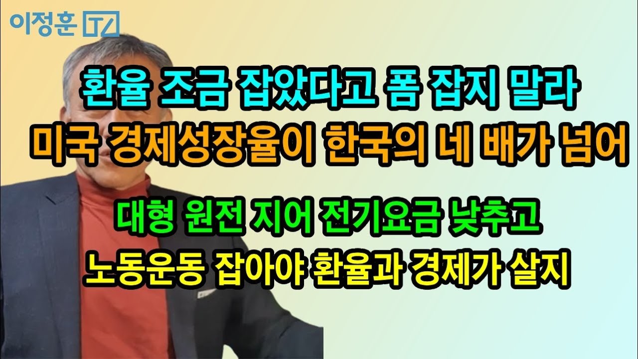 환율 내리니까 달러 사는 이유는? 오를 것 같아서&hellip; 지금 흐름, 심상치 않다