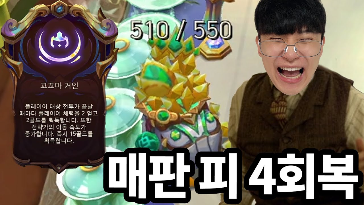 체력이 거꾸로 가는 승자민 버튼의 꼬꼬마 이쉬탈