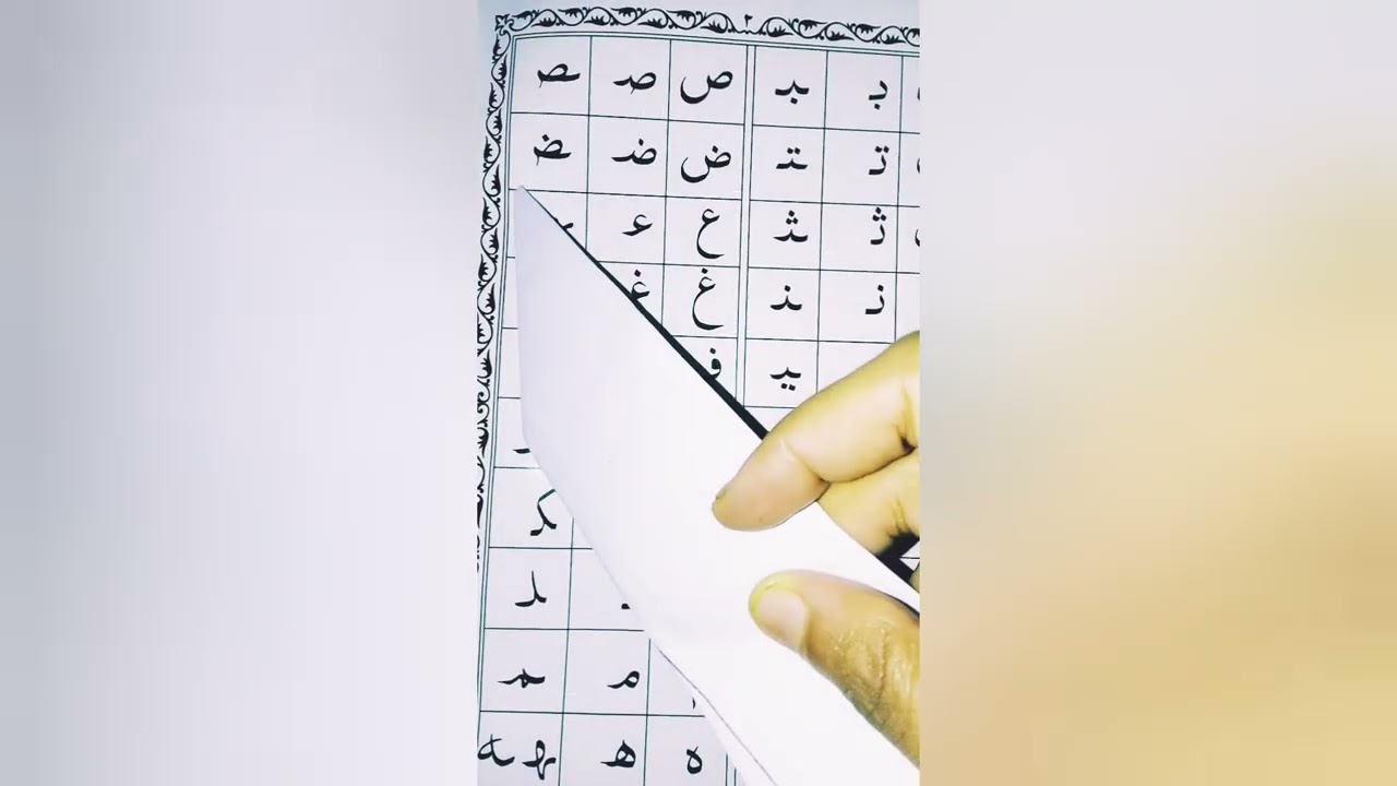 Learn Arabic Easily - Full Tutorial 🌟সহজেই আরবি শিখুন - পূর্ণাঙ্গ টিউটোরিয়াল।@VoiceofQuran-c1o 