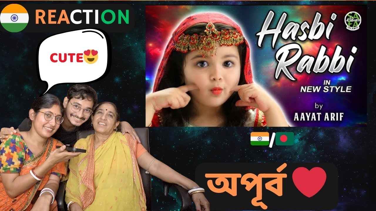 INDIAN 🇮🇳 Family Reaction | Aayat Arif | Hasbi Rabbi | Tere Sadqay Main Aqa | Ramzan Special