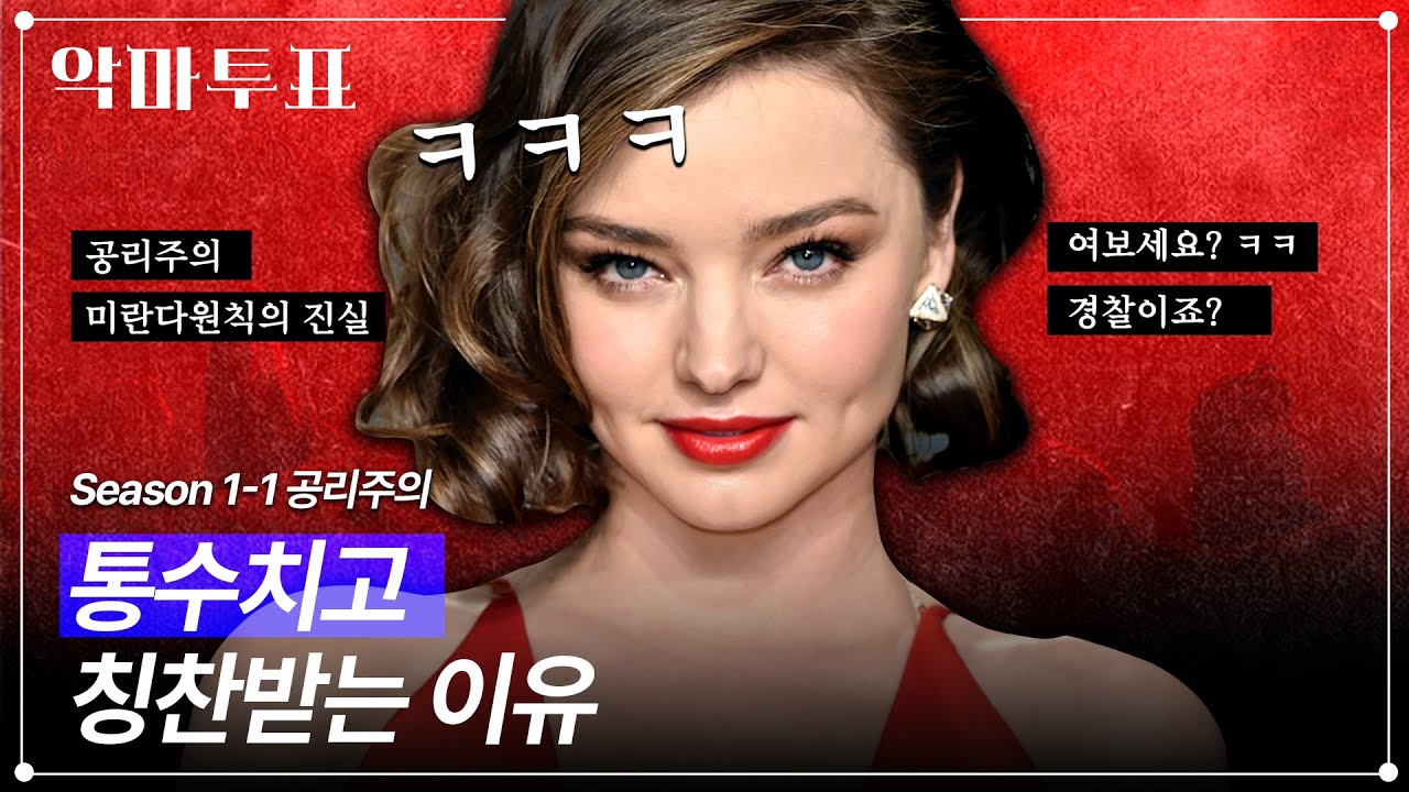 😈 ㅋㅑ 사이다 #공리주의