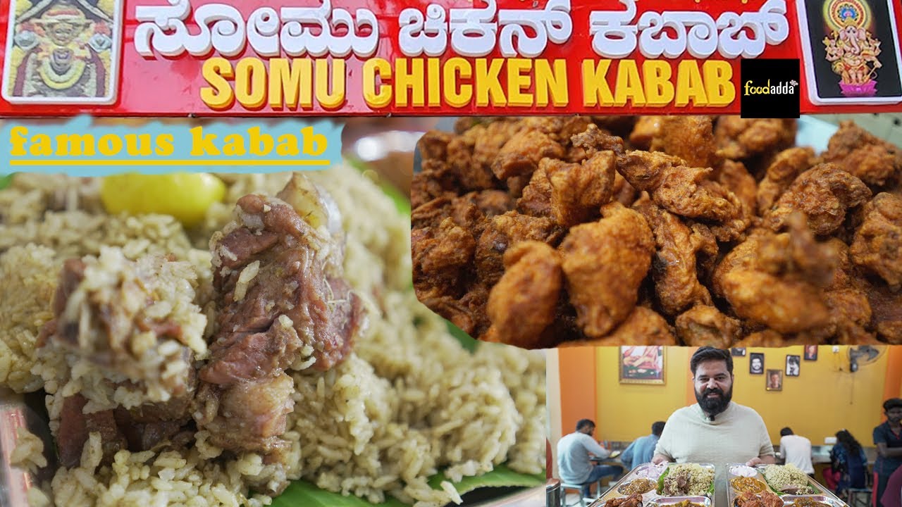 ಸೋಮು ಚಿಕನ್ ಕಬಾಬ್ ಸೆಂಟರ್ Somu Chicken Kabab | Bengaluru | Kannada Food Review | Food Adda