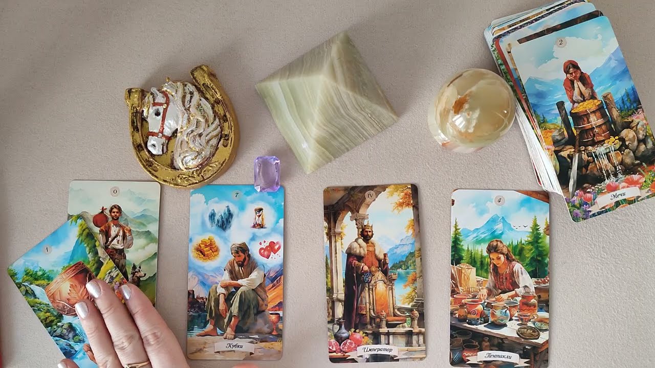 ОРАКУЛ ЛЮБВИ #таро #любовь#tarot #оракул #гадание #онлайгадание #психология #отношения #совет #карты