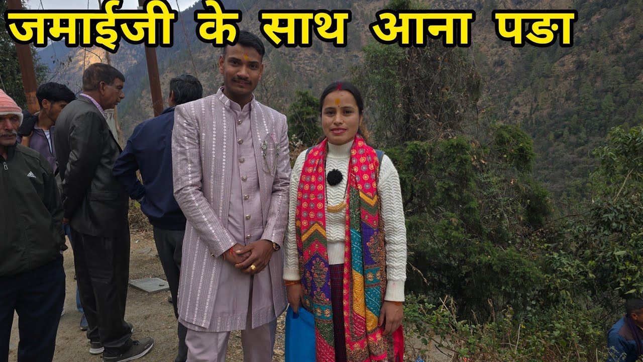 मेहमानों के साथ आ गयी वापस! Pahadilife StyleVlog 