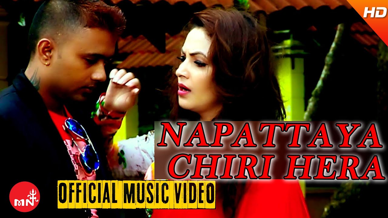 New Nepali Classical Song 2016 || Napattaya Chiri Hera - Anju Panta (Official Video) Ft.Nandita/Ram