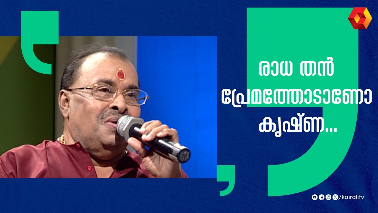 യേശുദാസ് പാടിയ മയിൽ‌പ്പീലിയിലെ  ഗാനങ്ങളെക്കുറിച്ച് ജയൻ മാഷ്   | kg jayan