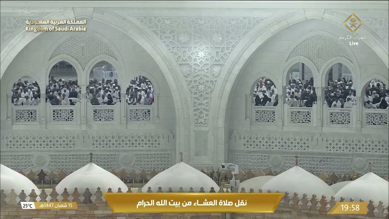 صلاة العشاء من المسجد الحرام بـمكة_المكرمة - تلاوة الشيخ د. بدر التركي