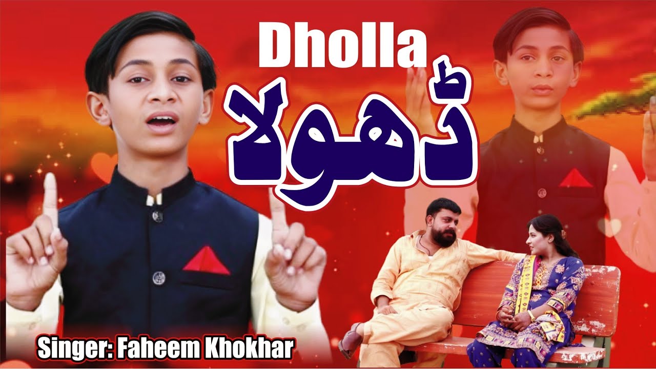 Saraiki Song Dhola | Singer Faheem Khokar | new Saraiki song 2025