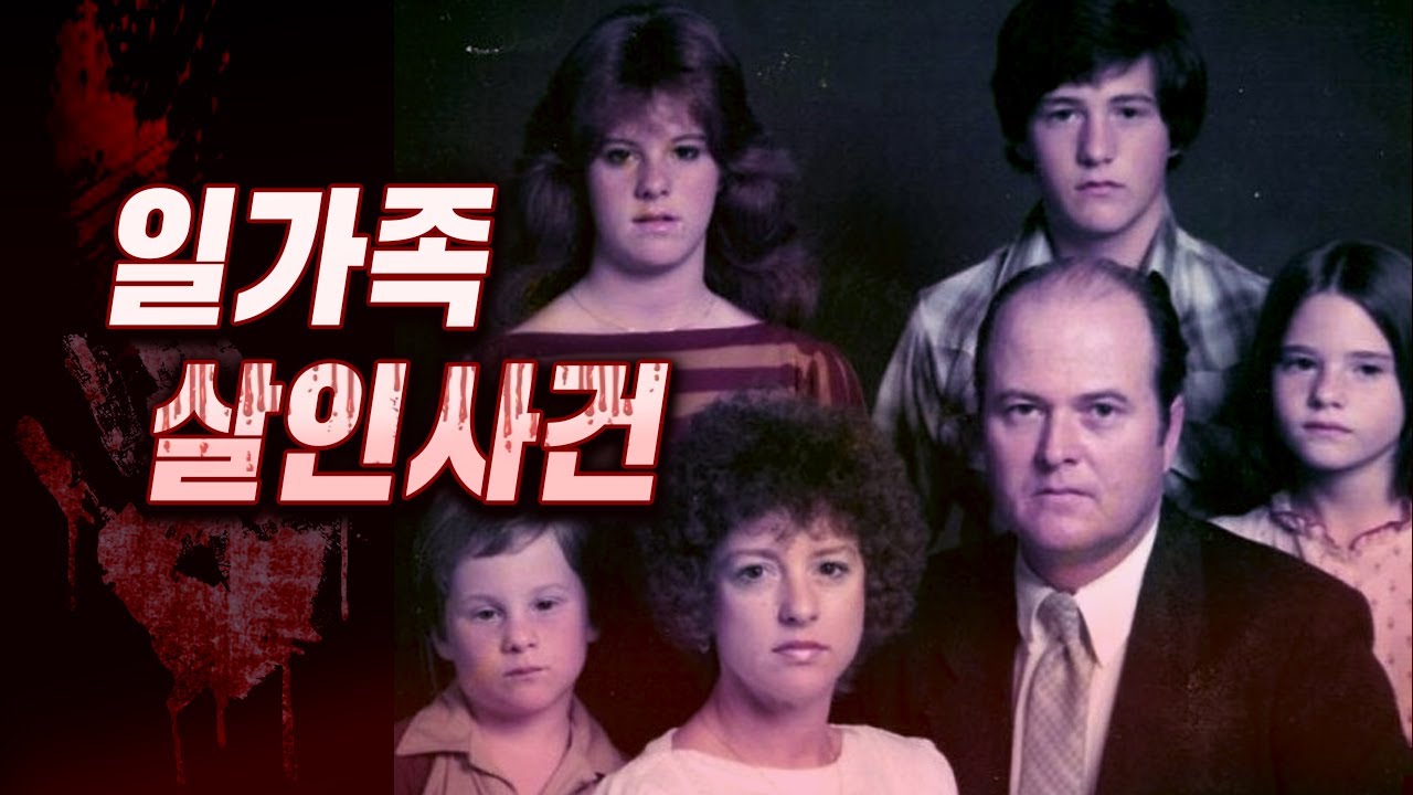 믿었던 가족의 배신에 피로 물든 집안 (토요미스테리 몰아보기)