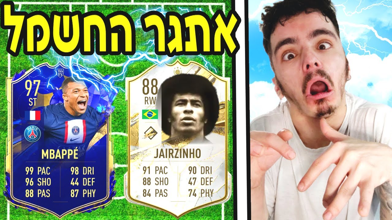הפסד בפיפא = שוק חשמלי !