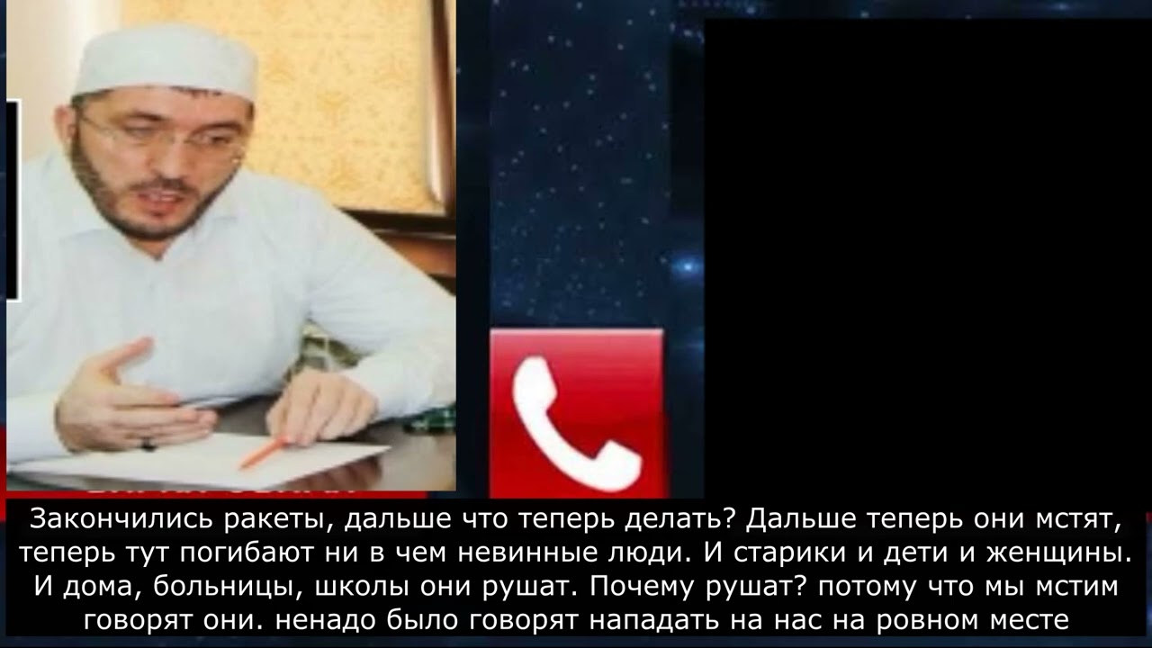 Запись разговора руководителя отдела муфтията Дагестана #дагестан #ислам #кавказ