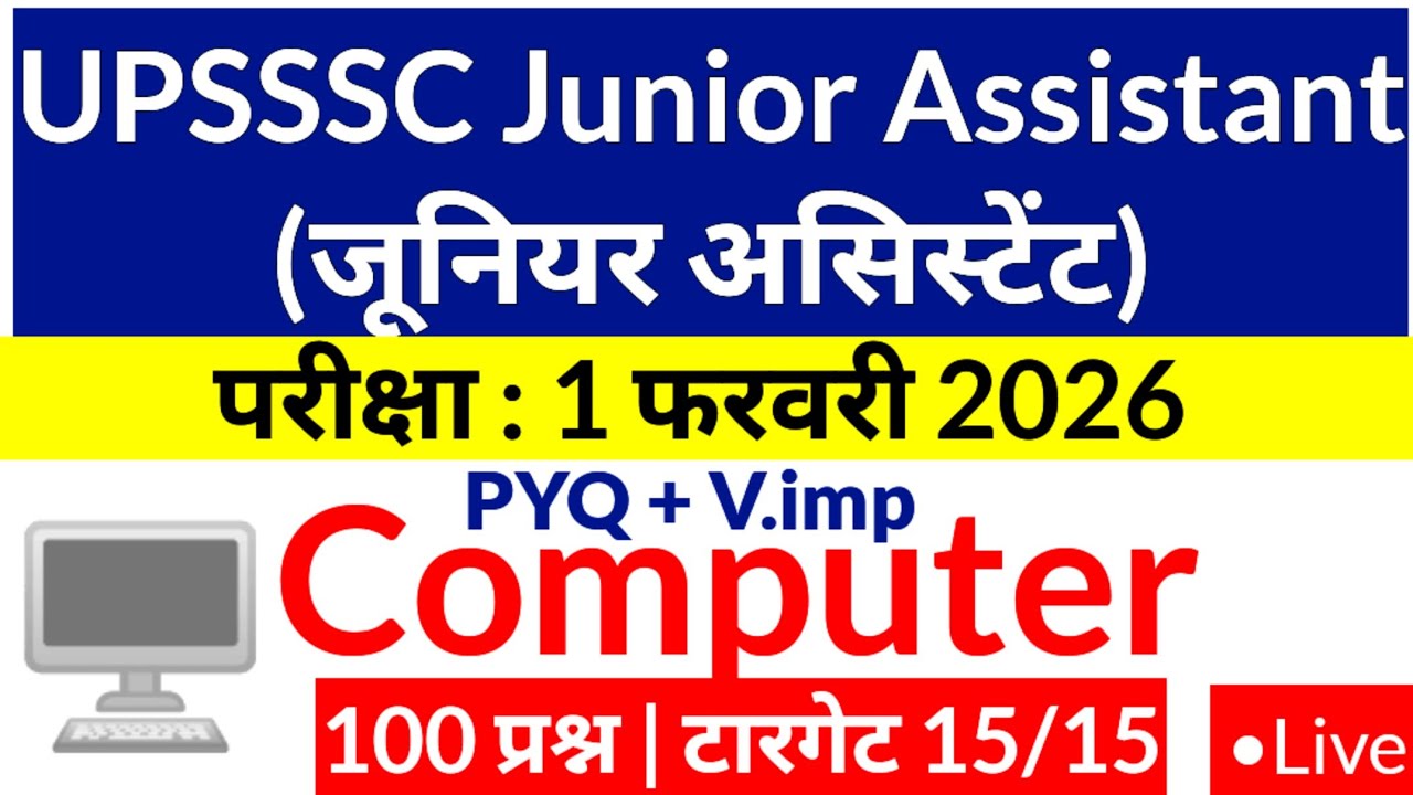 Upsssc junior assistant computer class