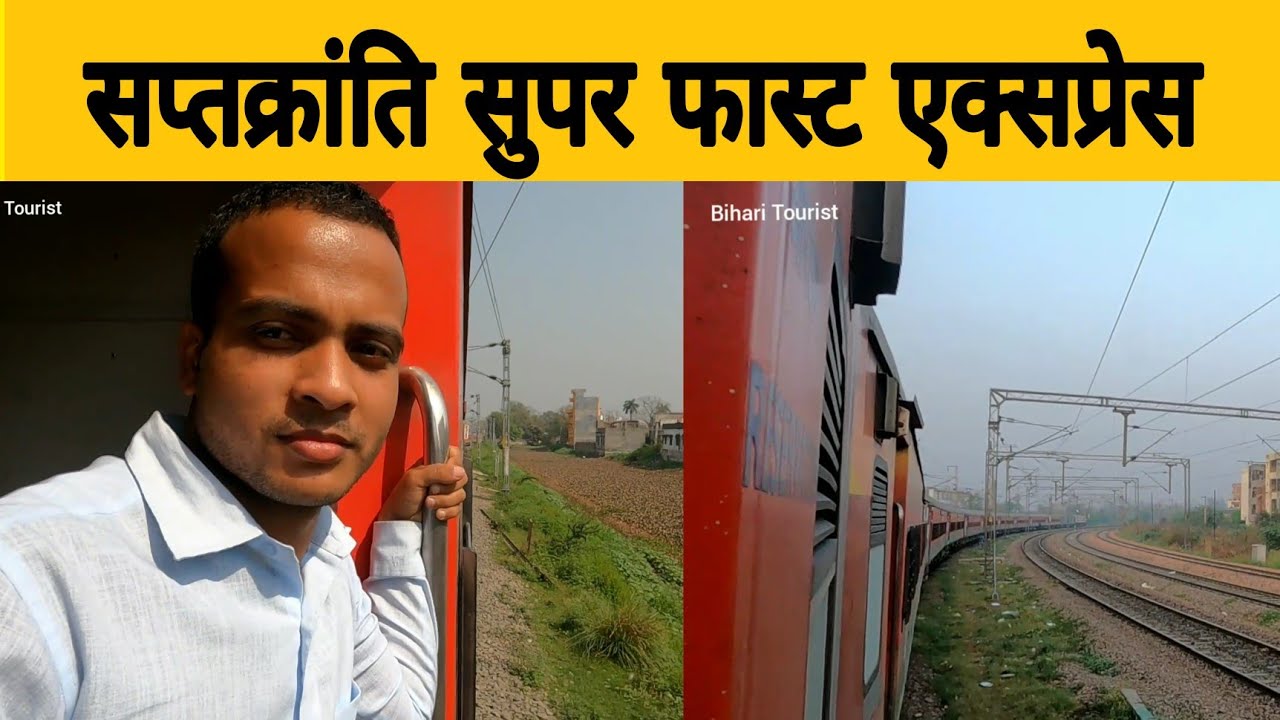 Sapt kranti express journey | Sapt kranti superfast express  | LHB | full journey | 12557
