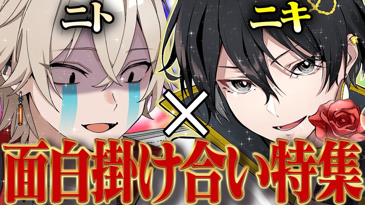 弐十君のフリでニキが死ぬほど輝く件w w w【ニキ切り抜き】