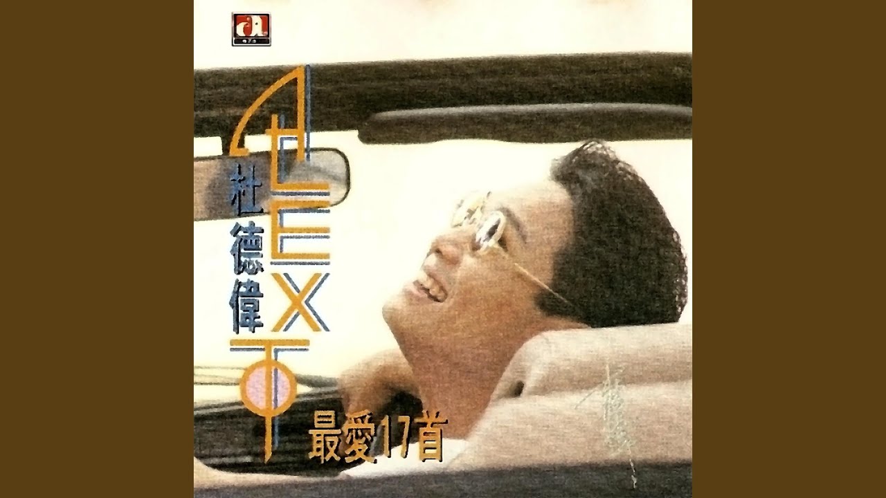 Deng Dai Li Ming