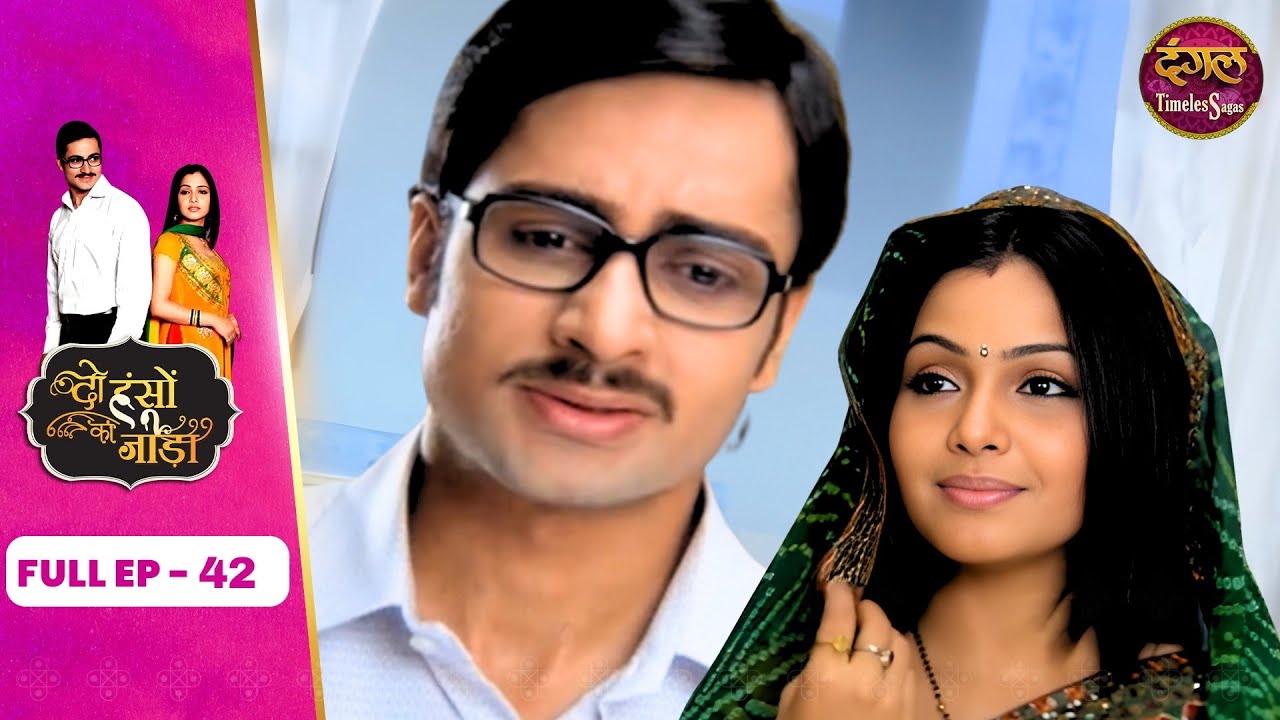 Do Hanson Ka Jodaa | Full Episode 42 | Shaleen Bhanot, Shubhangi Atre And Rima Lagoo | Dangal TV