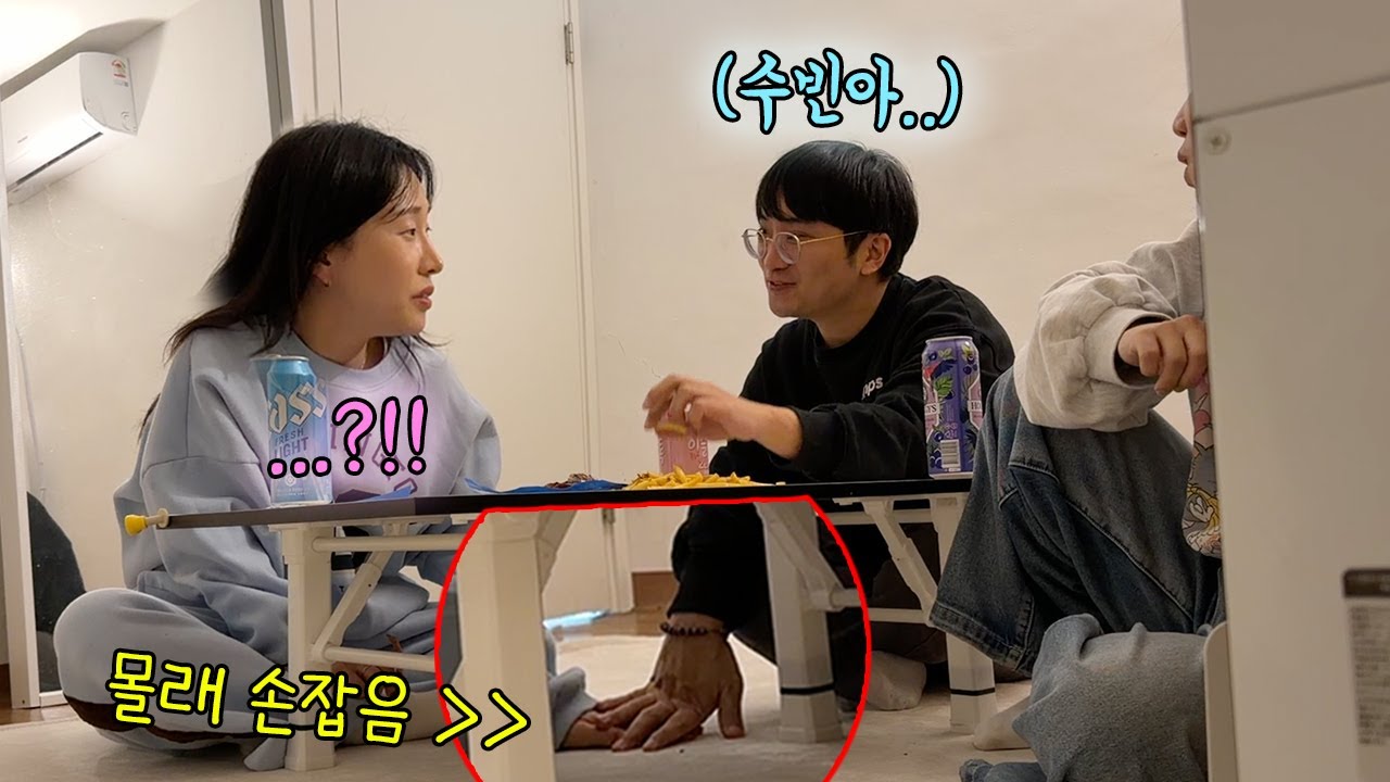 내가 싫어하는 남사친이 내 손을 잡고 고백을 한다면…?ㅋㅋㅋ반응 너무 재밌잖앜ㅋㅋㅋ