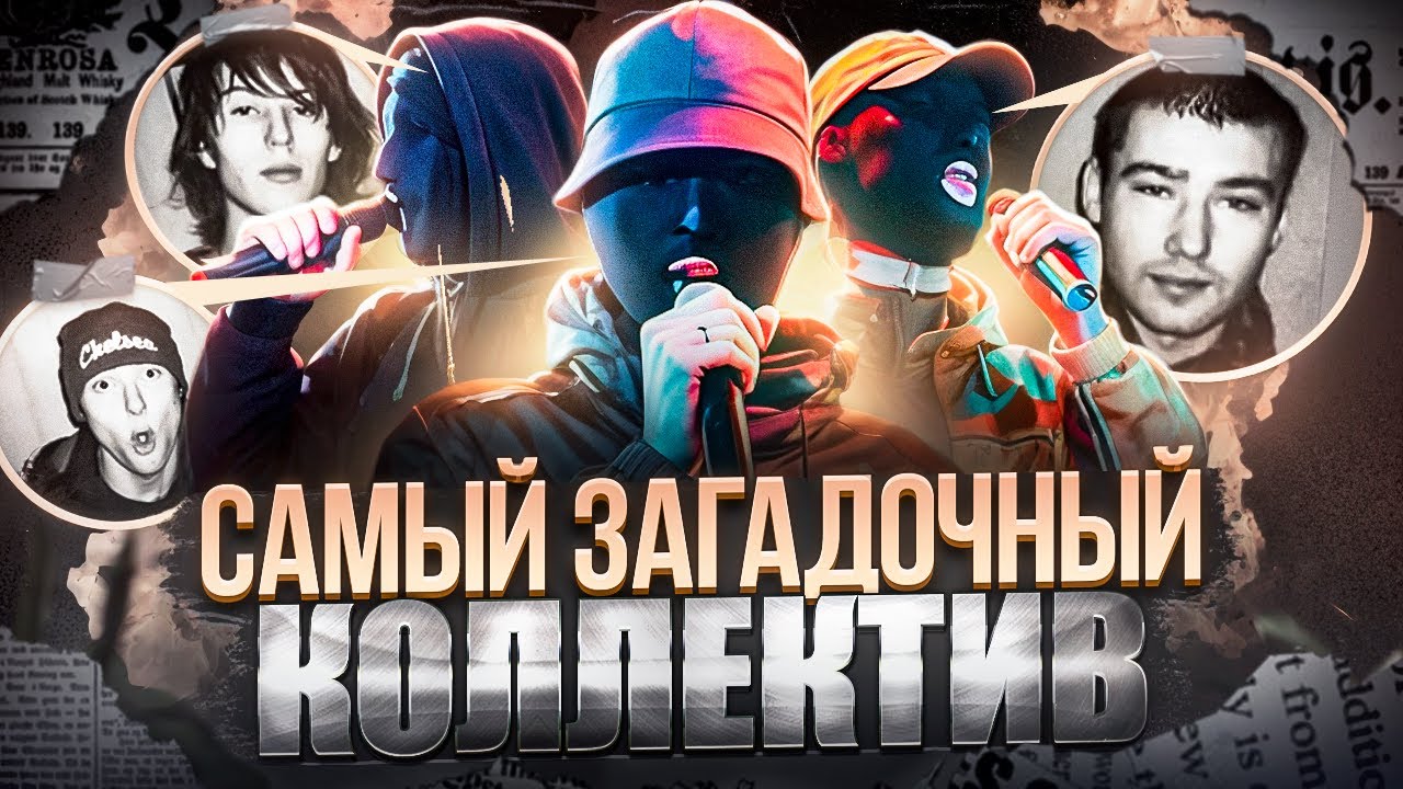 Как УННВ вернули АНДЕГРАУНД?