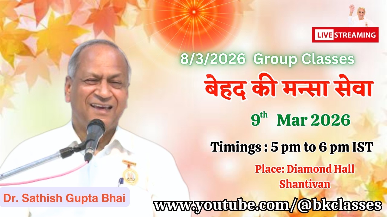 LIVE: राजयोगी डॉ. सतीश गुप्ता भाई क्लास - बेहद की मन्सा सेवा  || 9/3/2026, 5 PM, Diamond Hall