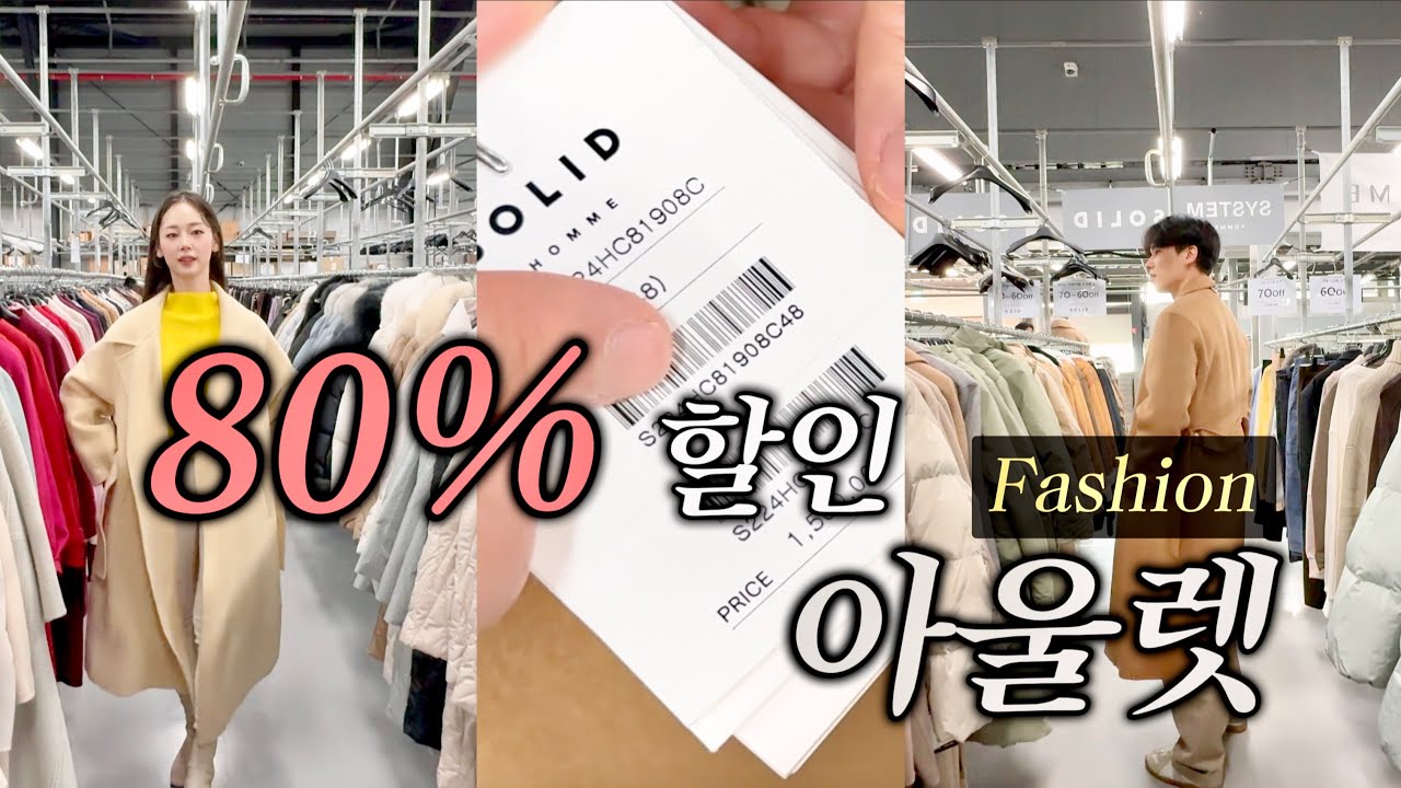 톰보이 자켓이 3만원?!💵| 기흥 한섬 팩토리 아울렛 | 쇼핑 하울 🛍️