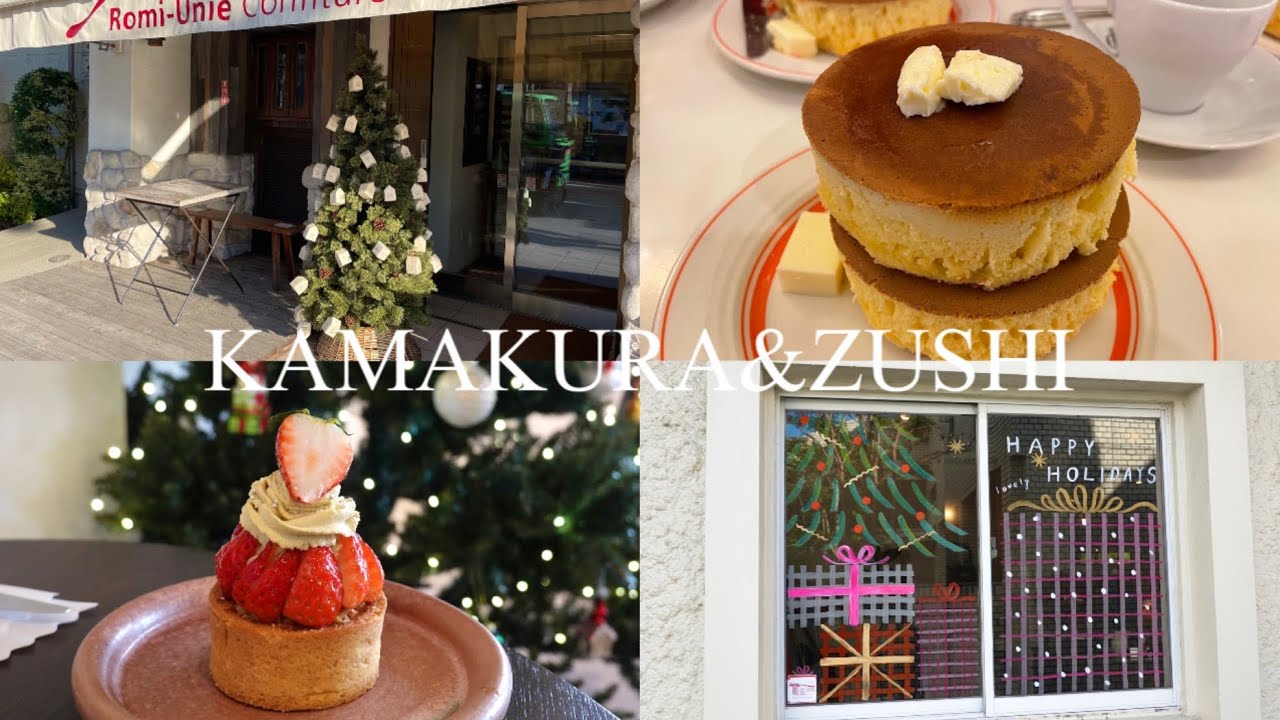 『鎌倉・逗子Vlog』クリスマスムードの人気cafe巡り🎄🎁