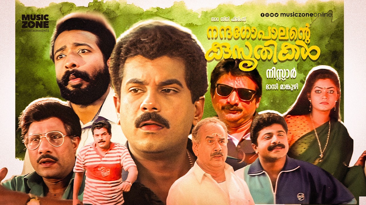 Nandagopaalante Kusruthikal | 1996 | Malayalam Full Movie | Mukesh | Comedy Full Movie