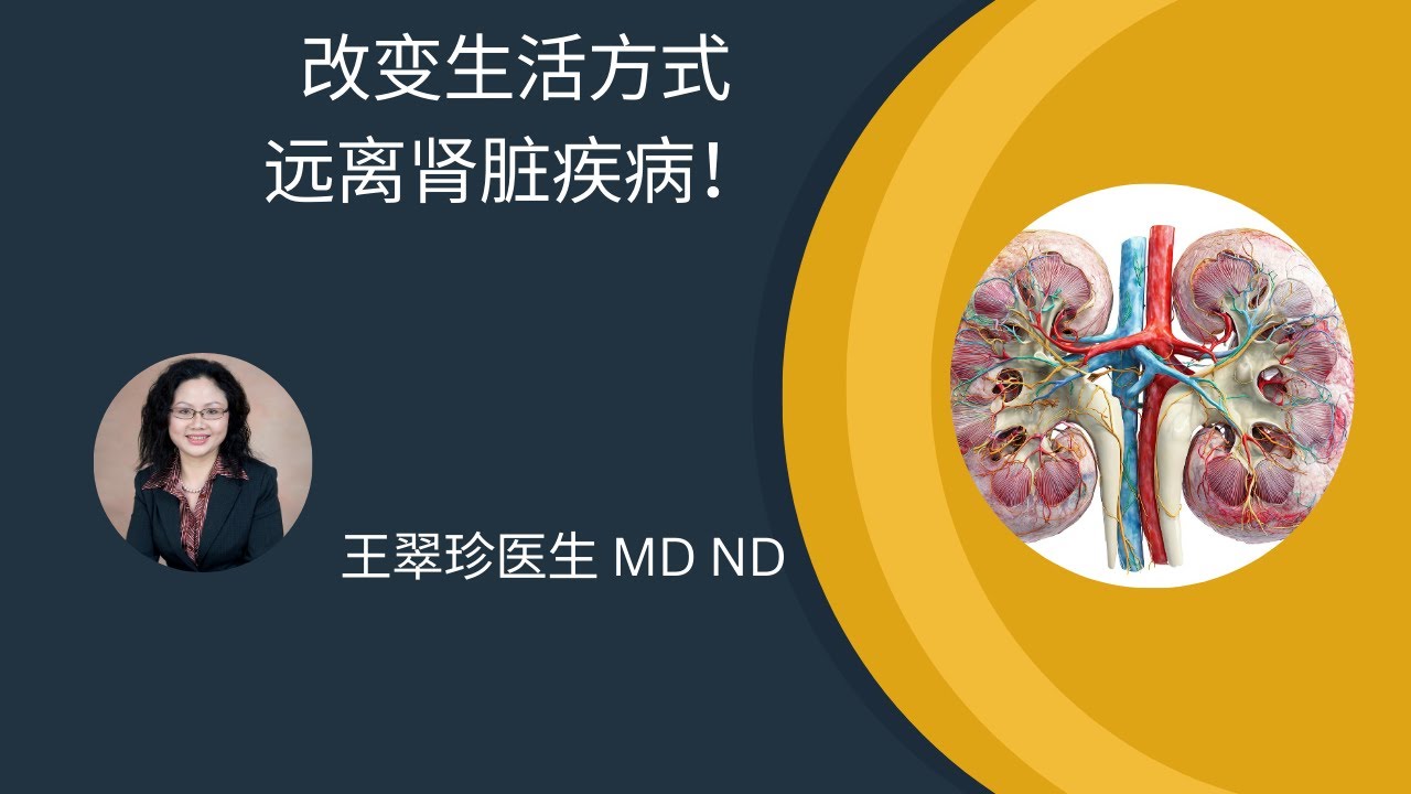 5 步保护肾脏 | 预防肾脏病变的关键