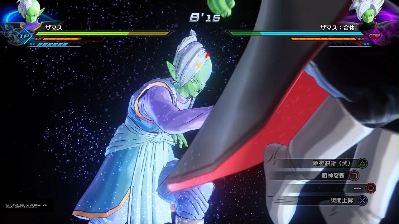 ドラゴンボールゼノバース2 PQ ザマス(通常)