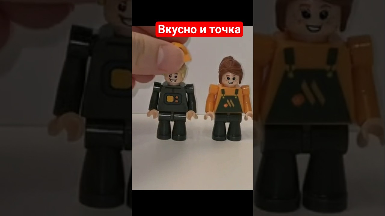 Космический вкусно и точка
