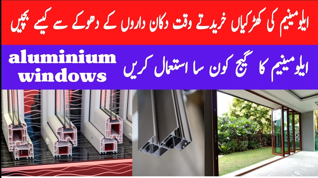 aluminium windows in Pakistan | aluminium windows doors detail | aluminium window colours and gauges